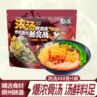 食战家柳州螺蛳粉350gx1包广西螺丝粉速食方便面螺狮粉 特浓汤