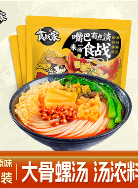 食战家广西螺蛳粉特产柳州螺丝粉330gx3包装方便米粉速食螺狮粉