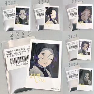 【日谷】 鬼灭之刃ufo cafe 拍立得蝴蝶忍柱展烫金小卡金签原袋发