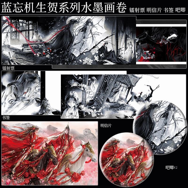 魔道祖师蓝忘机生贺系列水墨画卷动漫徽章/立牌