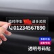临时停车号码 移车电话爱国红旗简约贴纸 牌定制静电贴挪车电话号码