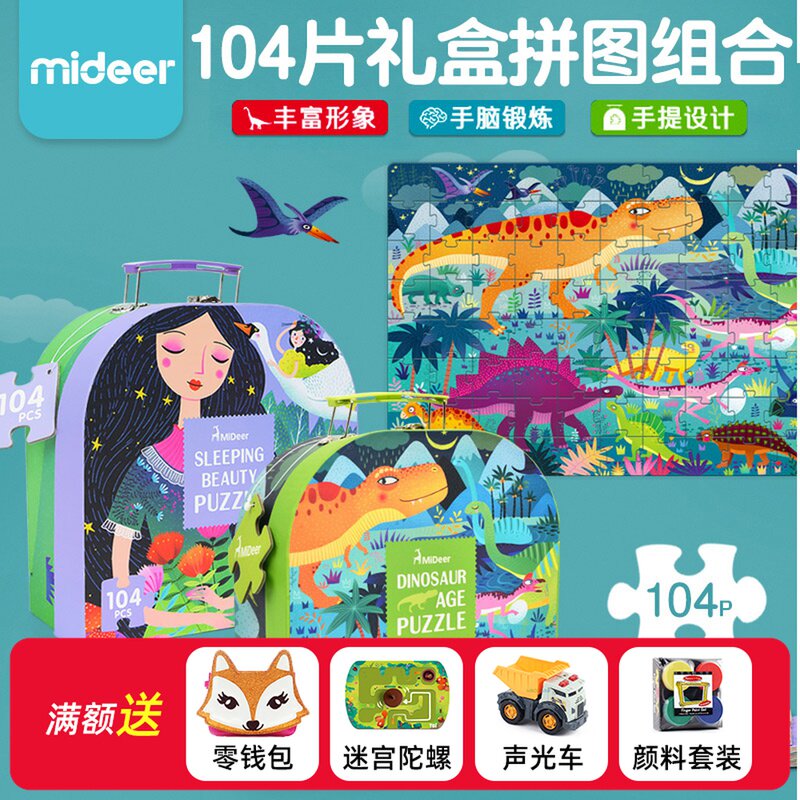 弥鹿恐龙世界拼图儿童100块平涂3-4-5-6岁宝宝益智玩具男孩女孩片在类目 玩具/童车/益智/积木/模型, 串珠/拼图/配对/拆装/敲打玩具, 拼图/拼板中 - 来自Buy2taobao.com提供专业的淘宝代购服务