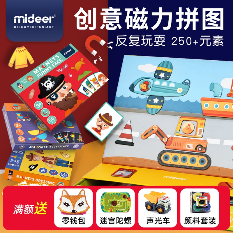 彌鹿磁性拼圖兒童五官智力貼片磁力磁鐵吸鐵女孩換裝寶寶益智玩具在類目 玩具/童車/益智/積木/模型, 串珠/拼圖/配對/拆裝/敲打玩具, 拼圖/拼板中 - 來自Buy2taobao.com提供專業的淘寶代購服務
