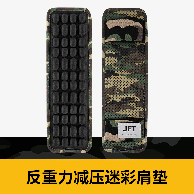 JFT2024减压30%减压肩带