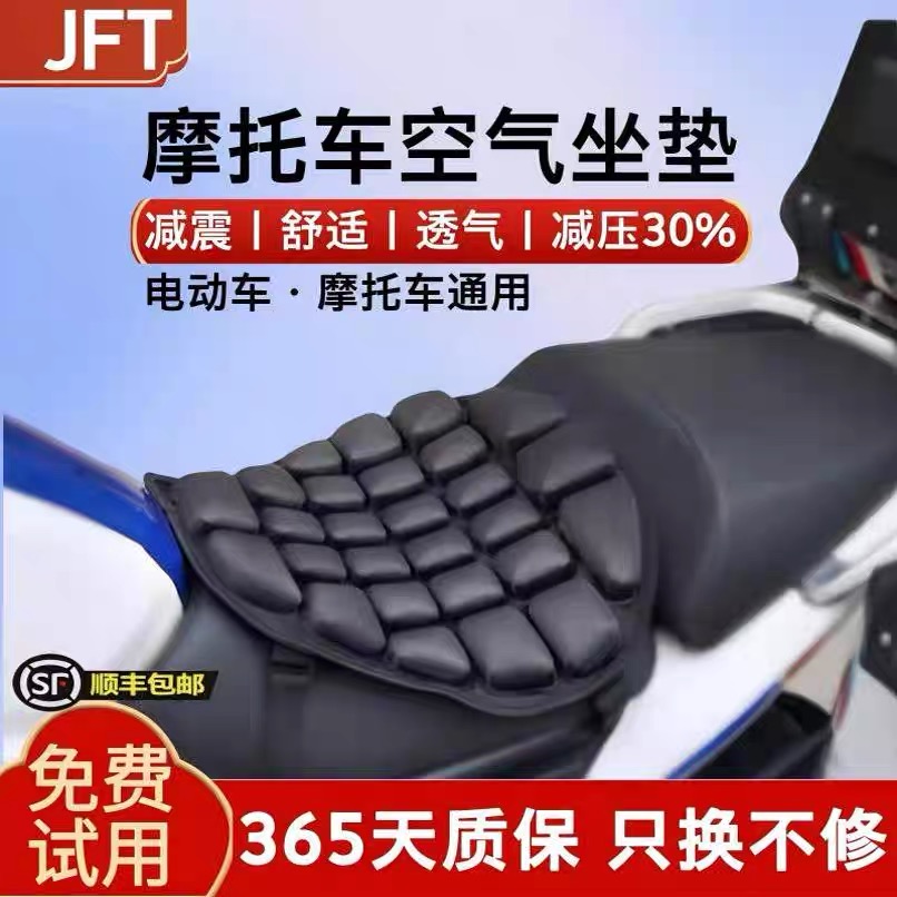 dl250cm300tr300jft坐垫套气囊充气减压隔热透气长途摩托车软座垫