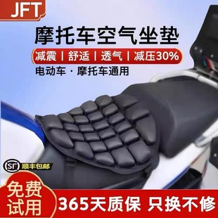 dl250cm300tr300jft坐垫套气囊充气减压隔热透气长途摩托车软座垫