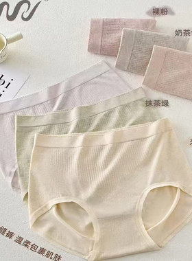 彦如月K3651女士中高腰提臀小收腹无缝三角内裤柔软舒适透气短裤