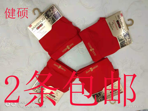 健硕男士大红色平角内裤舒适短裤