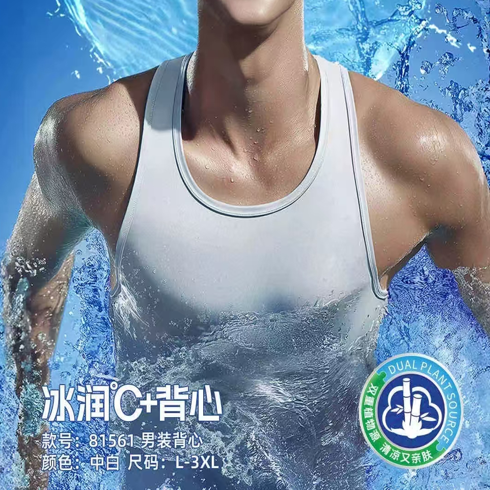 格凯81561男夏季新款竹纤维棉时尚背心户外休闲运动居家无袖内衣
