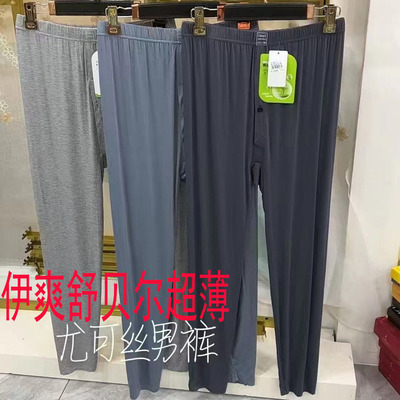 伊爽舒贝尔521-201男夏季新款优可丝竹纤维薄款秋裤柔软舒适线裤