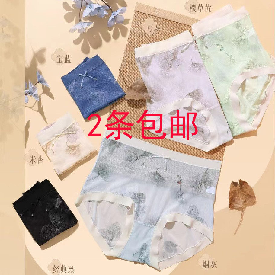 法莉雅女无痒纱性感凉爽透气短裤