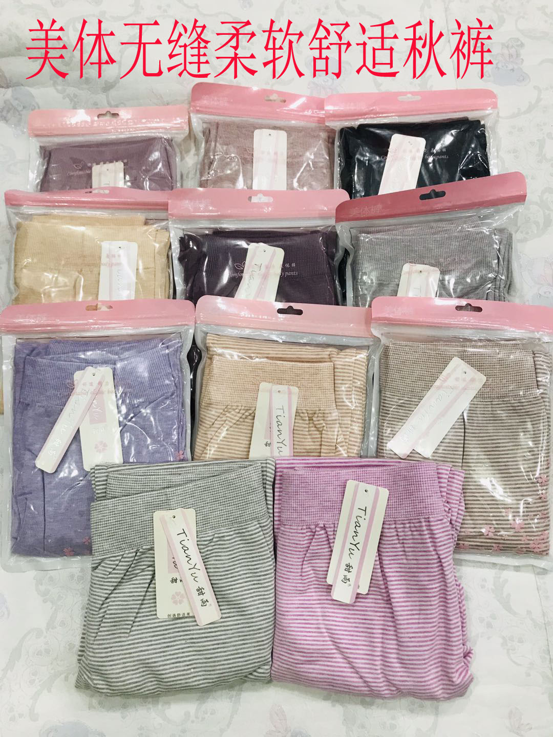 甜雨女士时尚百搭无缝美体秋裤