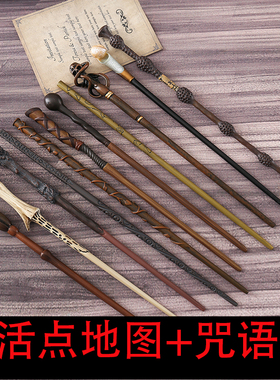 魔法棒哈利波特魔杖正版卢修斯赫敏邓布利多手杖法杖道具玩具周边