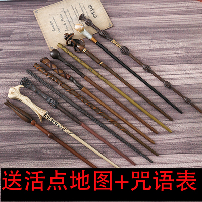 魔法棒哈利波特魔杖正版卢修斯赫敏邓布利多手杖法杖道具玩具周边