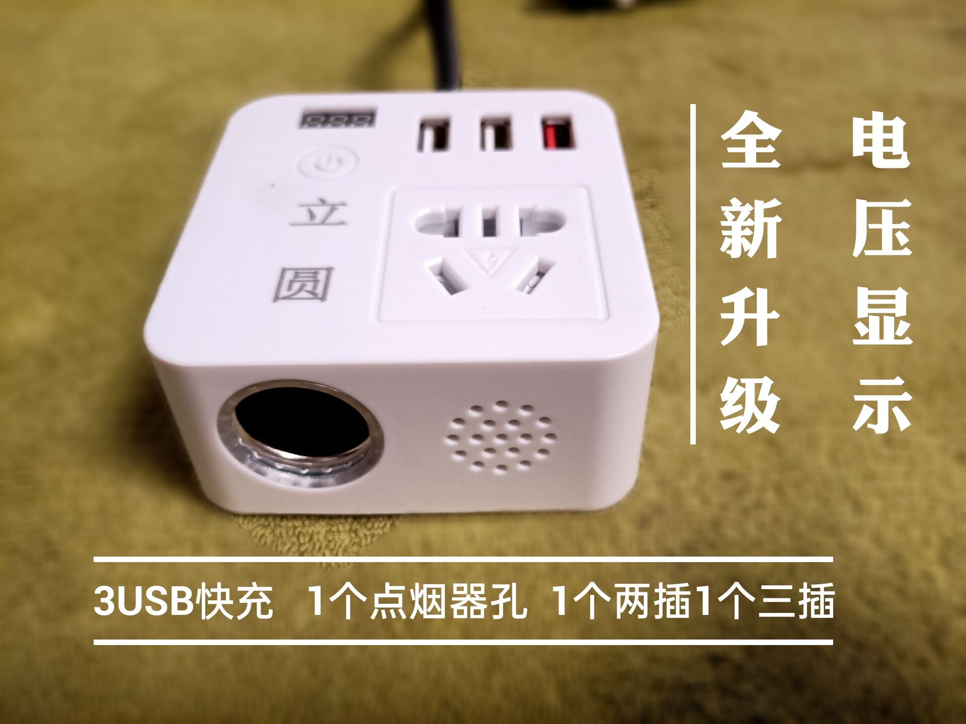 车载逆变器12V24V转220V多功能汽车货车车用插座万能充电器转换器