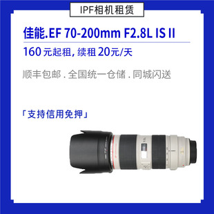 小白兔 2.8 长焦镜头 IPF相机出租 租赁 佳能 200mm