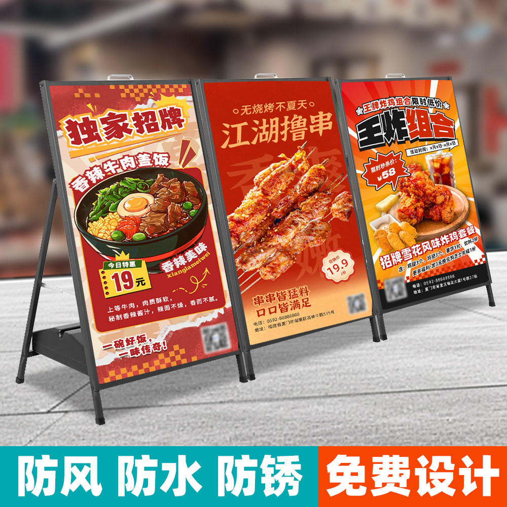 定制手提海报落地式广告牌展示牌户外展架免费设计KT板餐饮宣传,商业/办公家具,kt板/广告板/发泡板,淘宝优惠券,粉丝福利购,淘宝优惠卷
