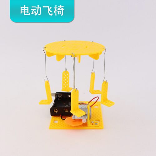 旋转木马飞椅DIY手工拼装 科技小制作发明学生儿童实验材料玩SH93