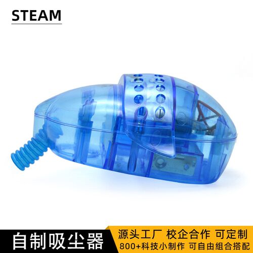 自制吸尘器电动吸尘科技小制作diy科学实验器材科普玩具科教SH43