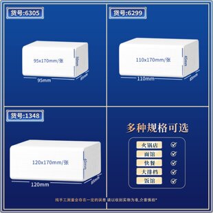 【富民纸业】100包纸巾白包抽纸整箱家用实惠装酒店商用卫生纸餐