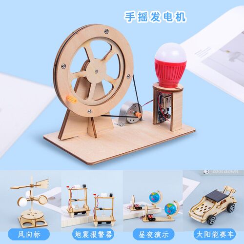 手摇发电机手工diy科技科学制作小学生实验玩具材料儿童益智SH80