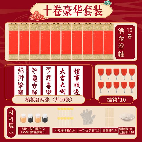 端午节手工拓印相框画diy材料包福字拓印贴画摆件亲子暖场活SH23
