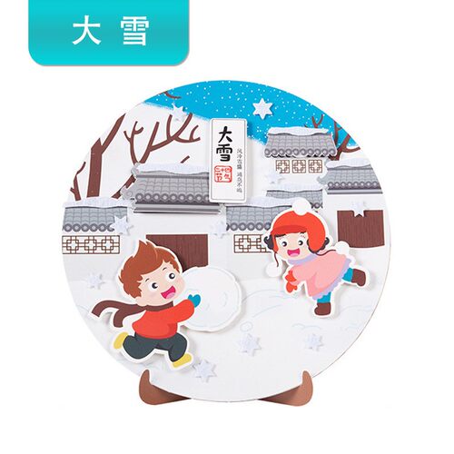 24节气贴纸画diy地理教具创意发明儿童益智学生手工小制作材SH75