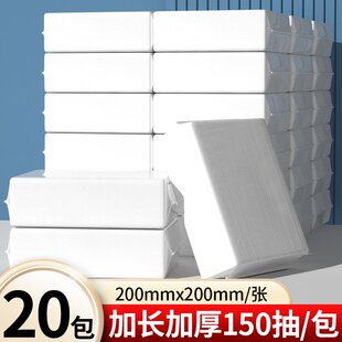 【富民纸业】180抽擦手纸商务整箱酒店白包售抽纸巾原生木浆擦拭