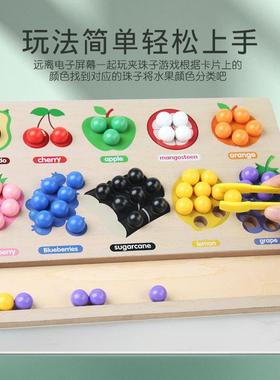 蒙氏夹珠子玩具专注力训练教具游戏镊子早教水果颜色认知精细动作