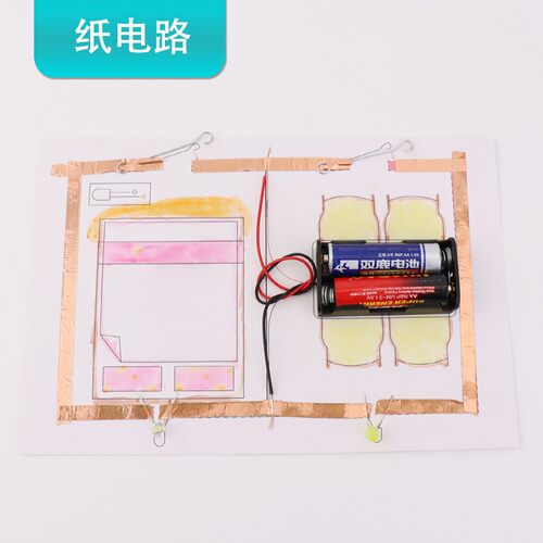 纸电路材料包四年级小学生儿童diy手工科技制作发明科学实验SH50