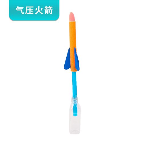 气压火箭 儿童创意玩具泡沫棉软弹头喷气火箭发射器 科技小制SH73