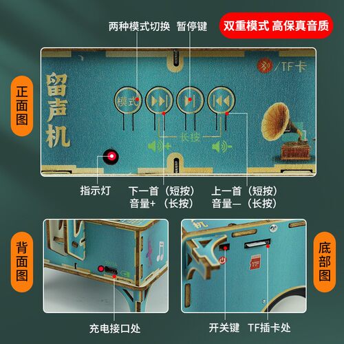 科学实验复古留声机科技小制作儿童益智玩具小学生手工材料包R-30