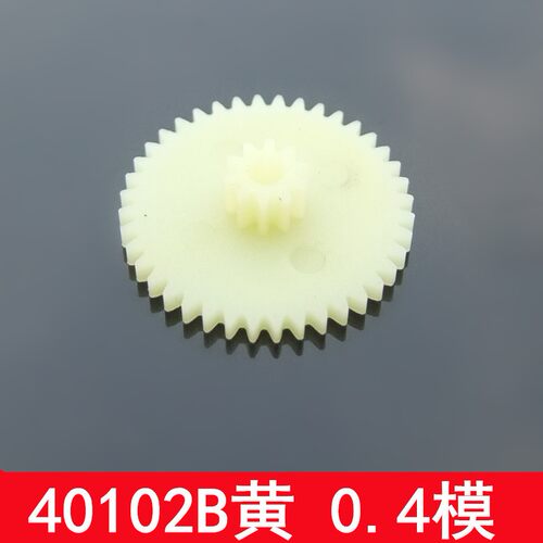 彩色双层齿轮 40102B黄色 0.4模 叠齿 塑料齿轮 DIY科教模型配H85