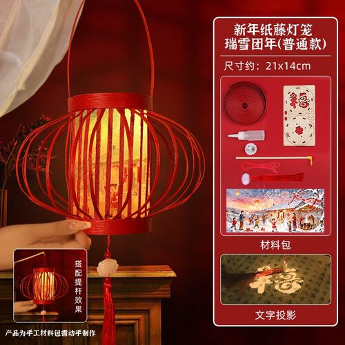 中秋节新年手工diy纸藤竹编灯笼古风儿童手提中国红宫灯花灯SH35