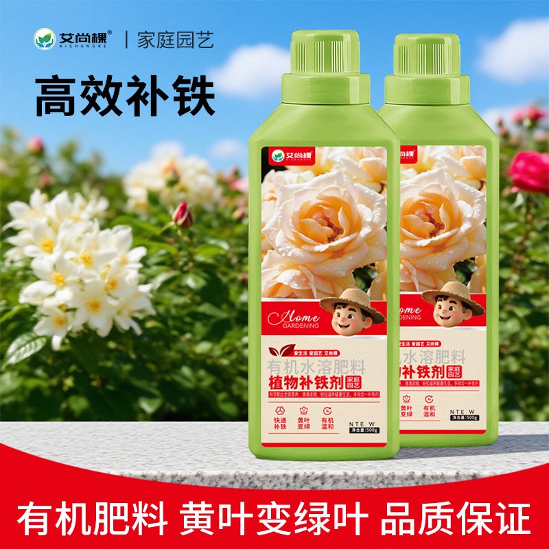 植物补铁剂盆栽花卉调酸剂园艺花肥料茶花三角梅栀子花喜酸HB71