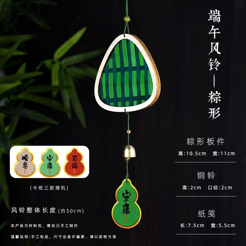 端午节竹编挂饰风铃手工diy材料亲子手工铃铛挂饰沙龙暖场活SH12