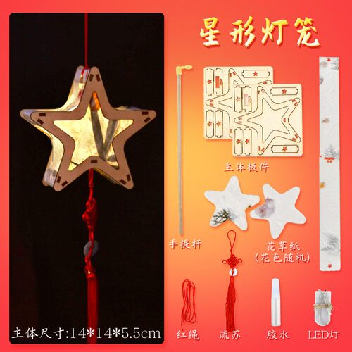 儿童节DIY木质摆件学生爱国玩具手工DIY材料包红色主题团建活SH05