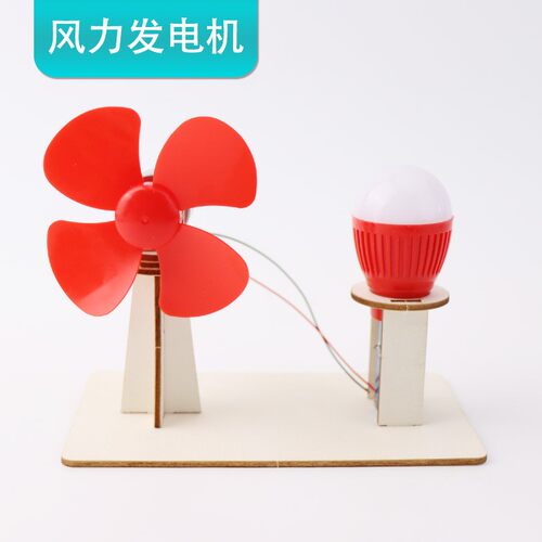 风力发电机 手工DIY拼装科技小制作发明学生儿童实验玩教具材SH46