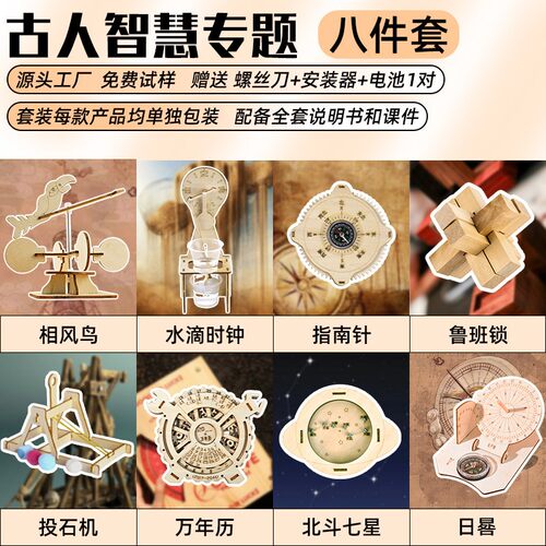 开学季古代四大发明套装DIY手工材料包造纸术科学实验科技节SH62