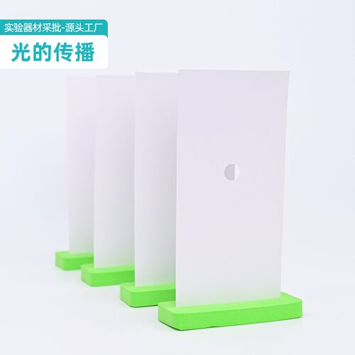 光是怎样传播的 小学五年级科学上册实验材料包 带孔卡纸 纸SH19