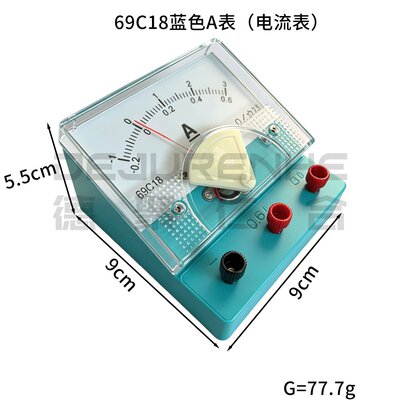 物理电学教学仪器 指针式安培表伏特表灵敏电流计 学校采购款S70