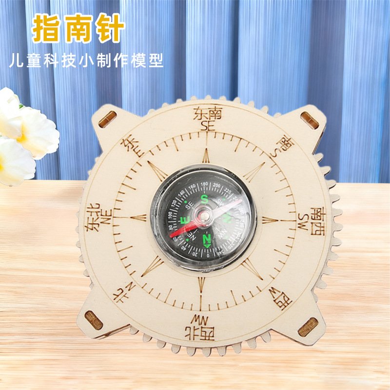 儿童自制指南针小学生科教小制作科学实验教具手工作业DIY材料F21图片