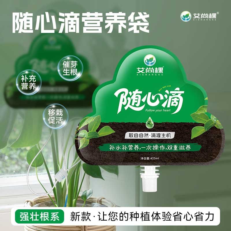 随心滴盆栽绿植花卉自动浇花滴水袋懒人浇花神器花肥料HB53