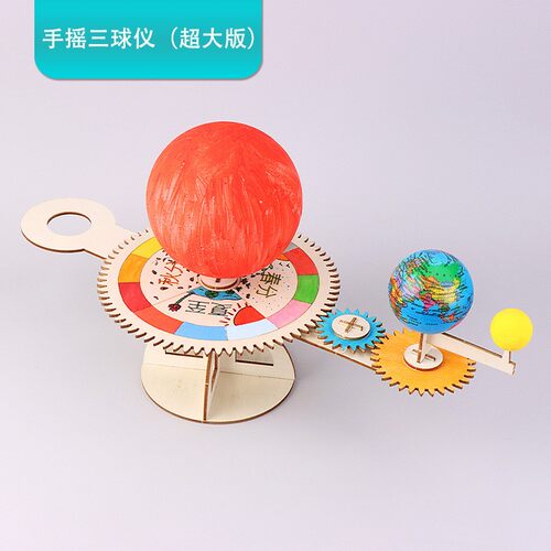日地月三球仪模型小中学生地理老师自公转演示教具 DIY手工材SH52
