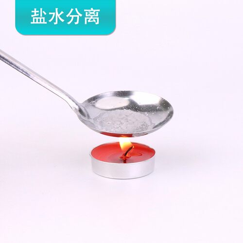 盐水饱和分离溶解蒸发化学实验 三年级小学生儿童DIY材料作业SH87