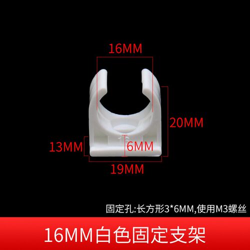 多规格白色立式电机支架130/300/370马达塑料固定座科教安装底H57