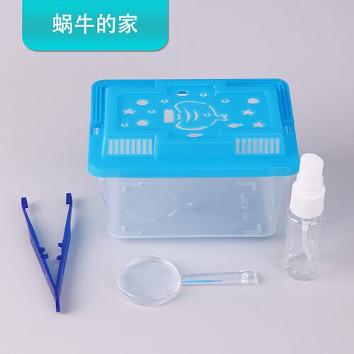 蜗牛的家手工材料DIY微景观生态盒透明气孔饲养盒学生物科学SH33