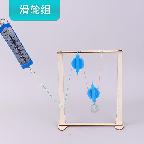 定动滑轮组起重机DIY小学五年级中学物理力学实验 钩码测力计SH78