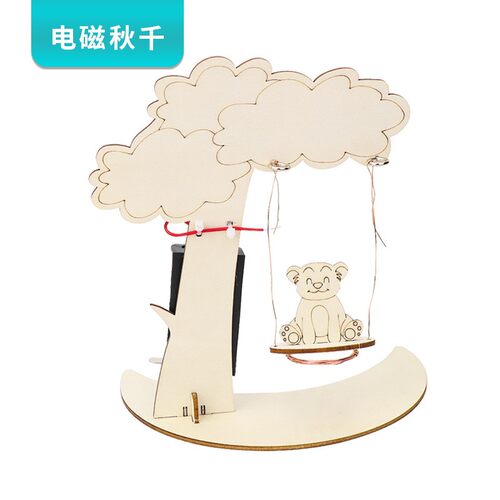 电磁秋千 diy科技小制作 磁场力科学实验材料包儿童手工益智SH98
