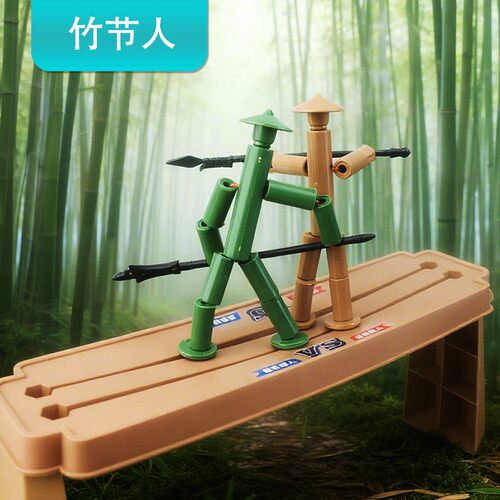 竹节人对战玩具桌子擂台六年级小学生手工DIY材料包 教材同款SH28